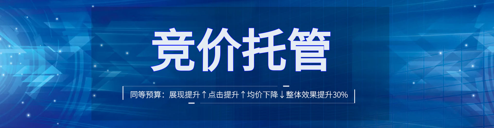 元朗百度竞价开户